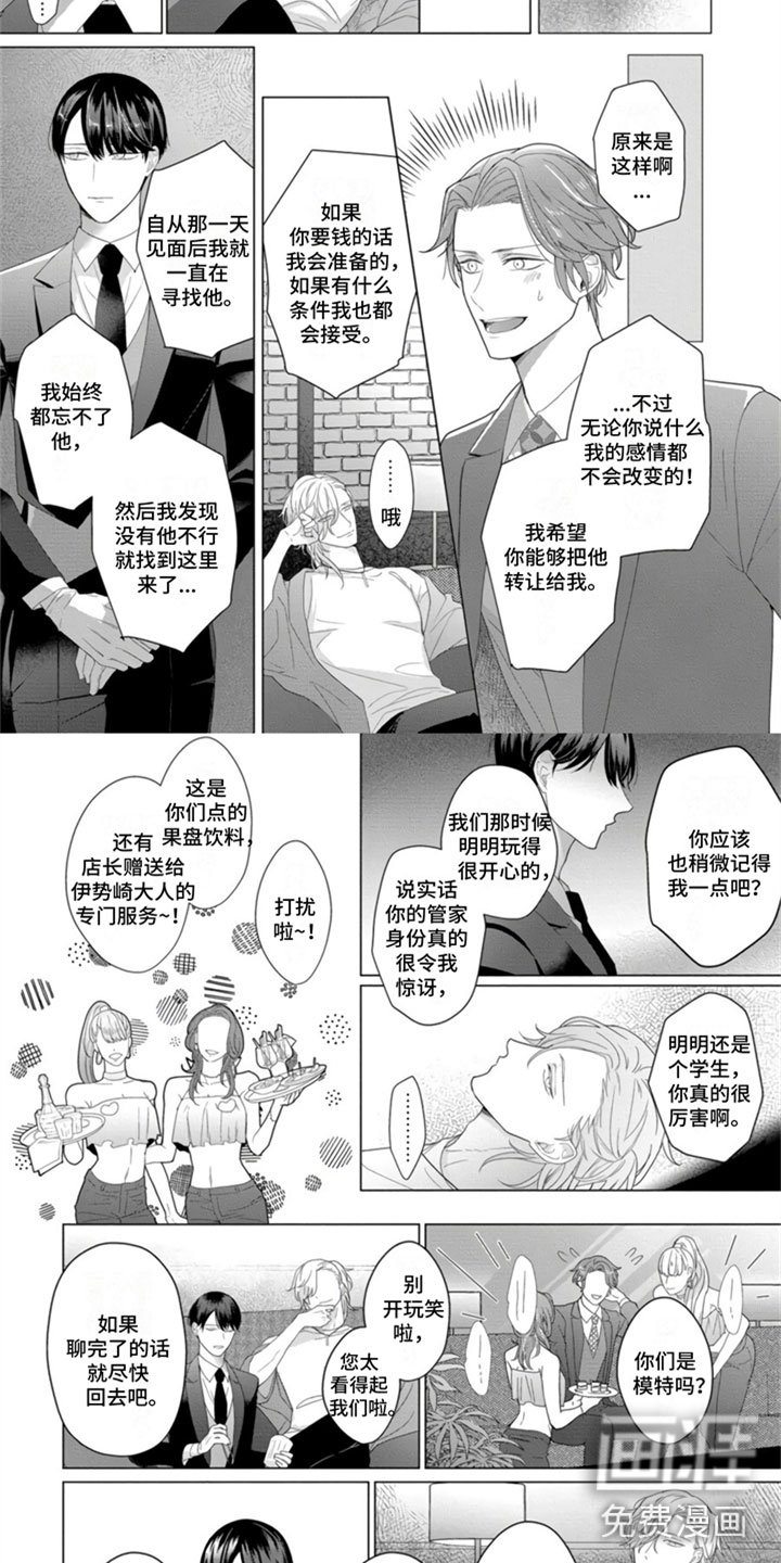 第5章：做选择吧