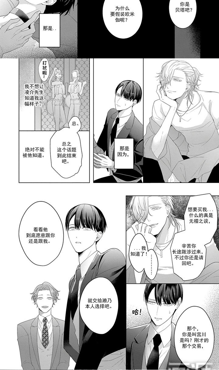 第5章：做选择吧