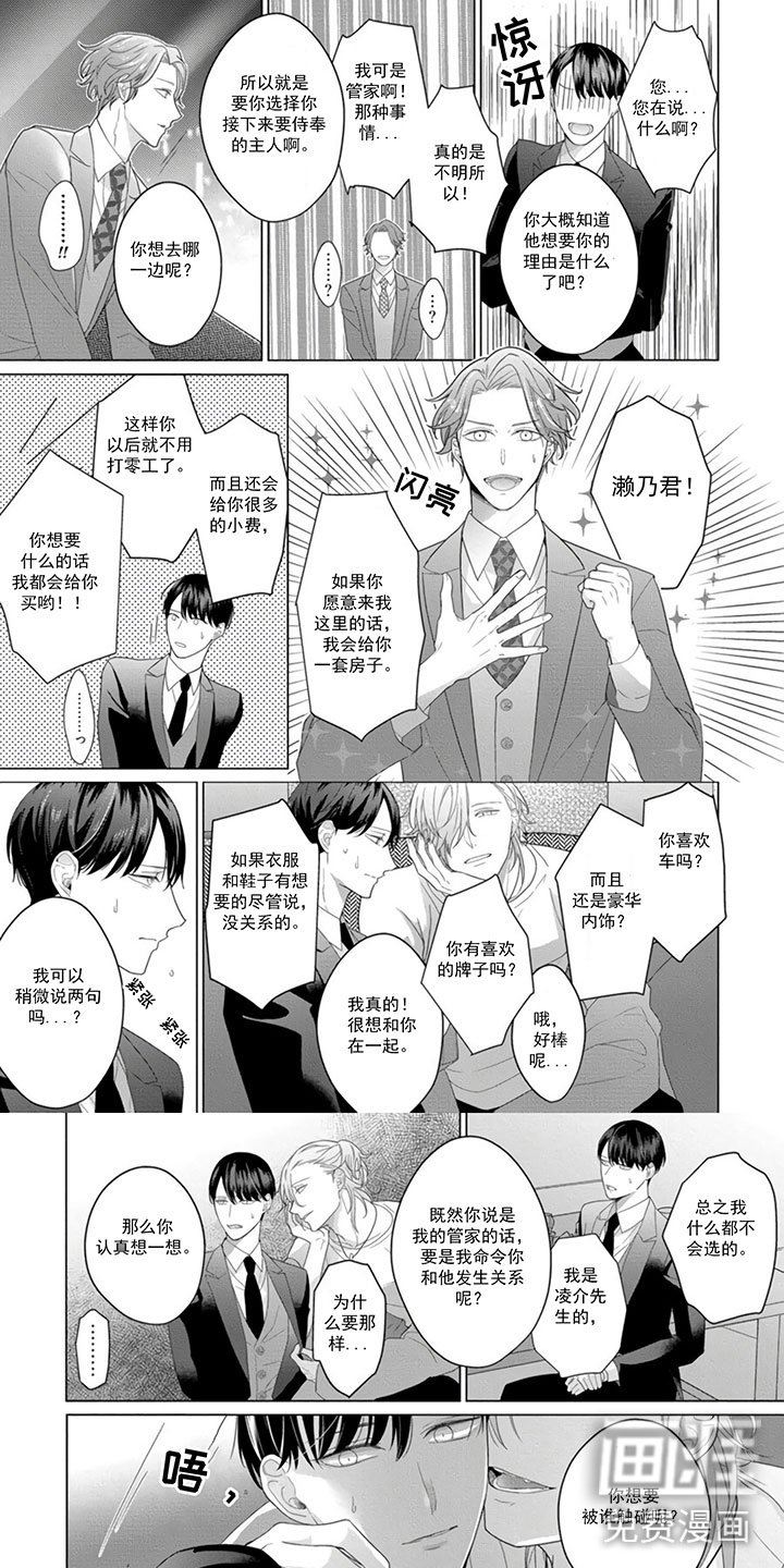 第6章：戏弄