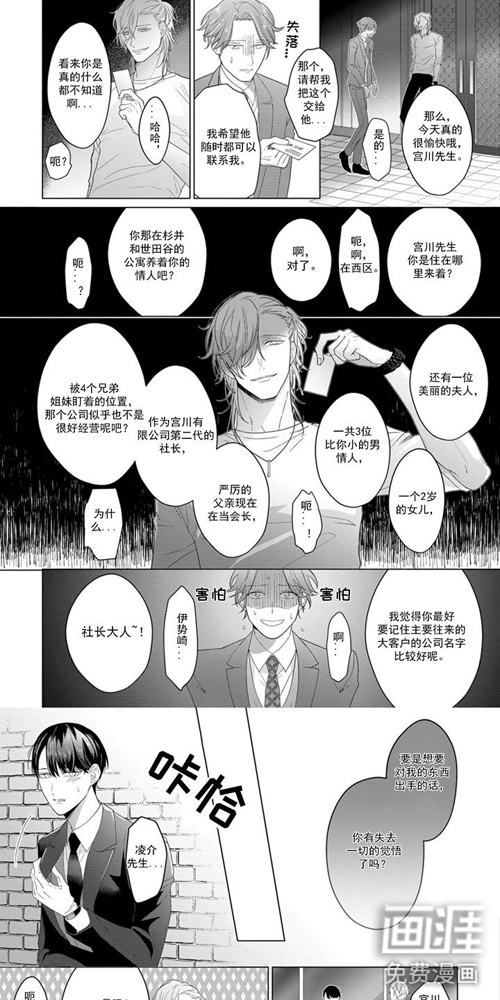 第6章：戏弄