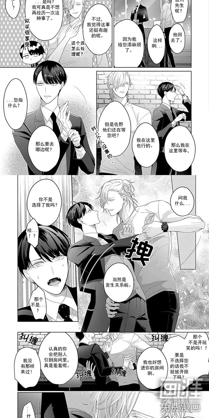第6章：戏弄