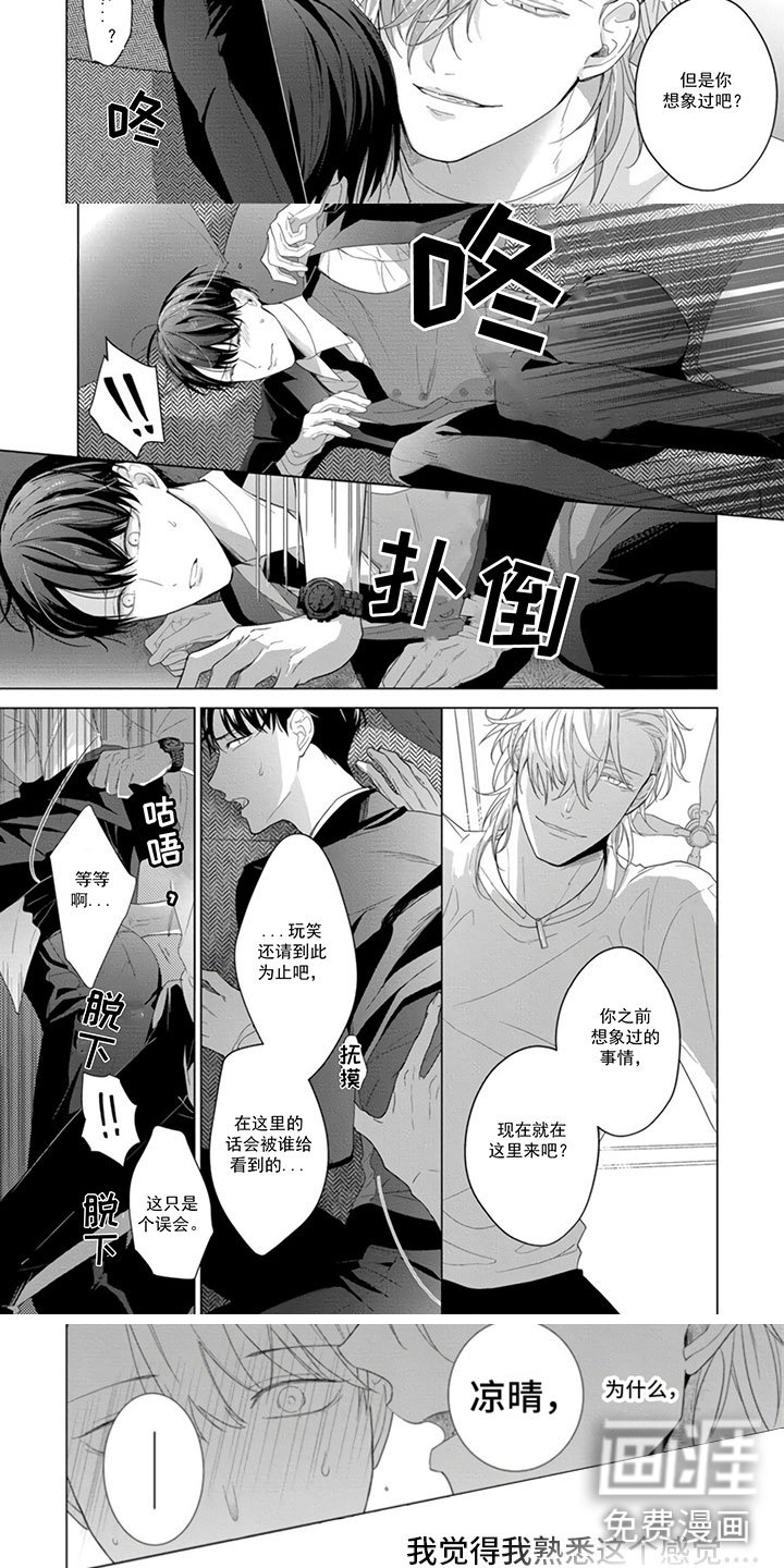 第6章：戏弄