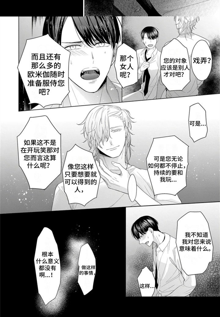 第6章：戏弄