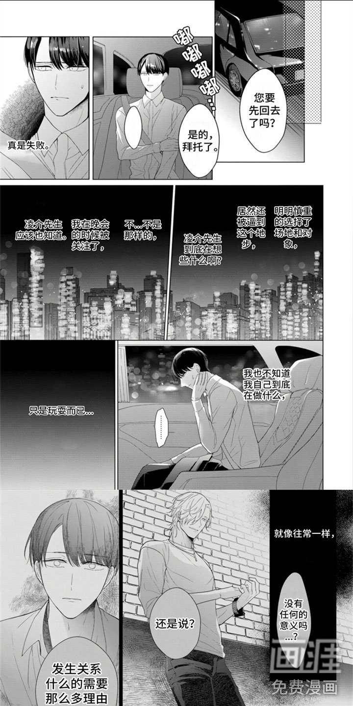 第7章：未婚妻