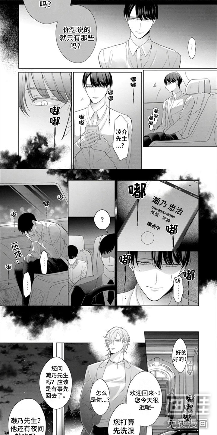 第7章：未婚妻