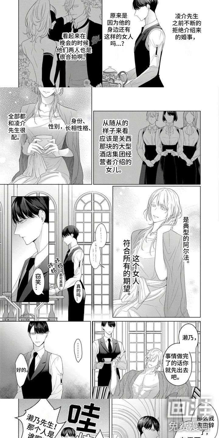 第7章：未婚妻
