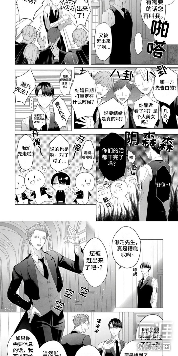第7章：未婚妻
