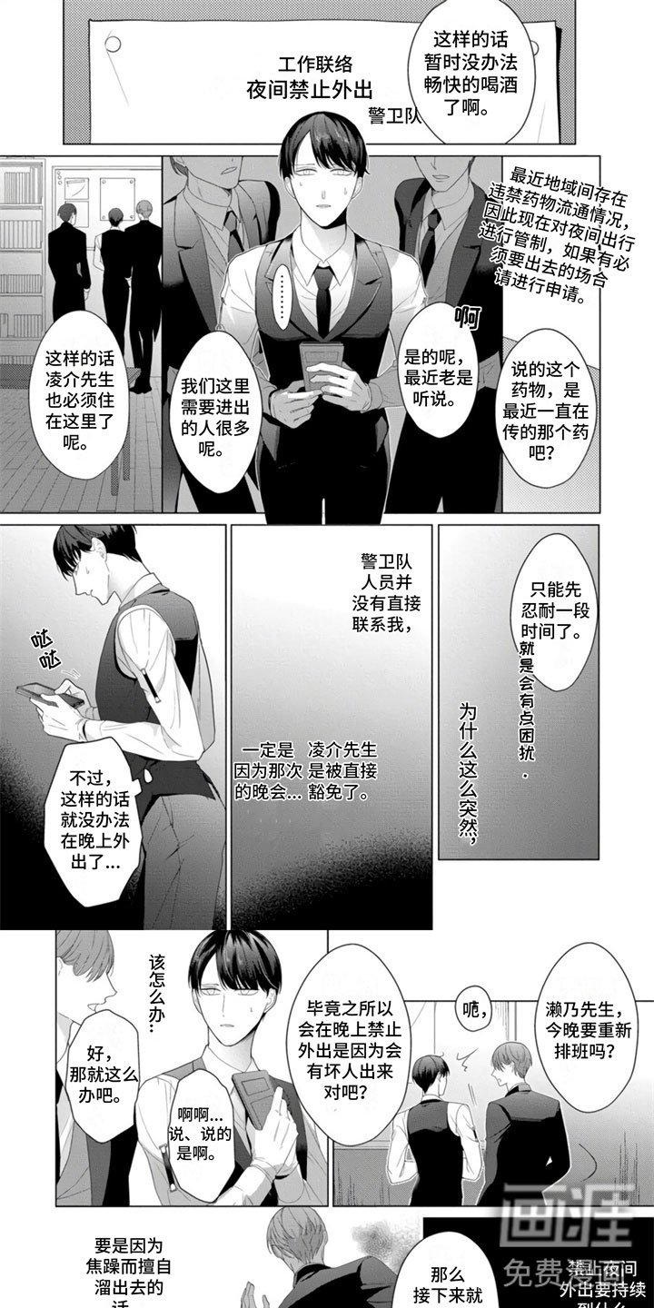 第8章：会被抢走