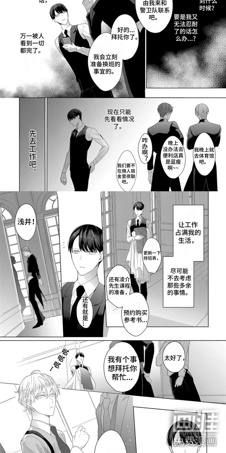 第8章：会被抢走