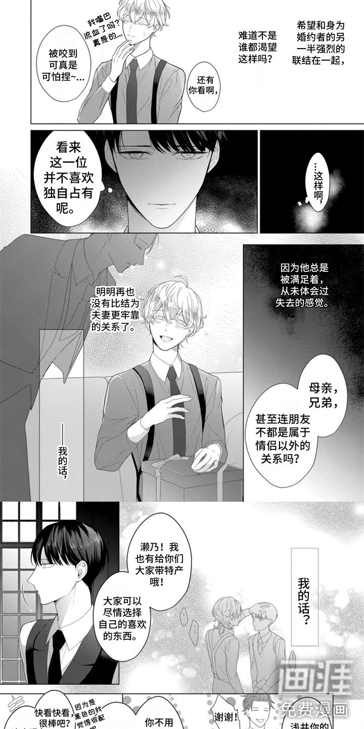 第8章：会被抢走