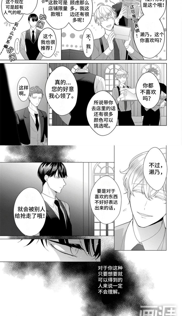 第8章：会被抢走