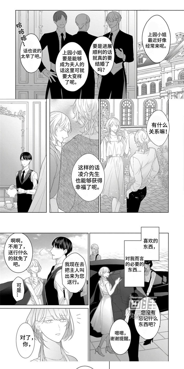 第9章：要抛弃我吗？