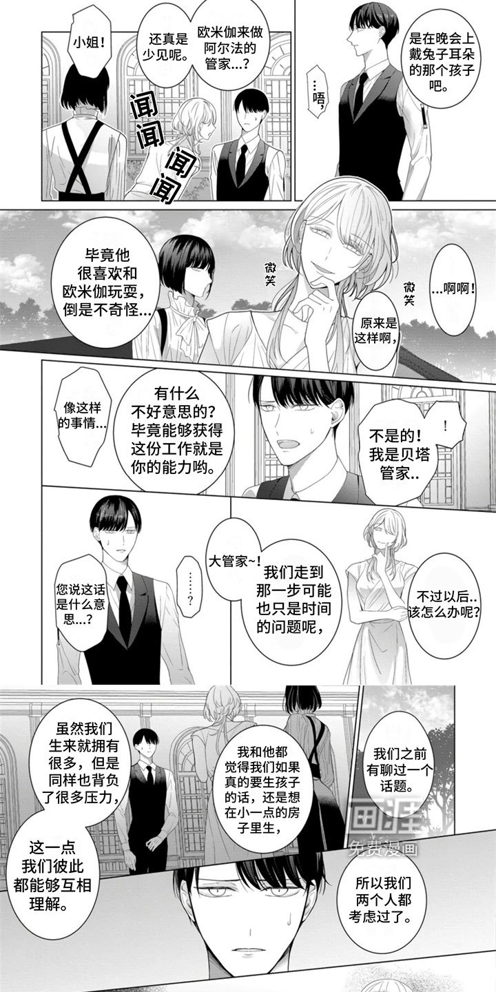 第9章：要抛弃我吗？
