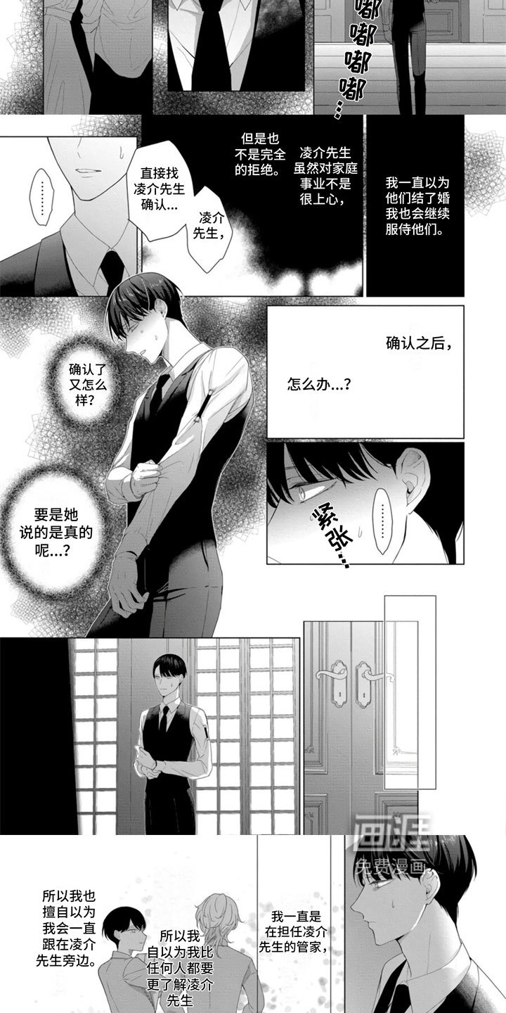 第9章：要抛弃我吗？