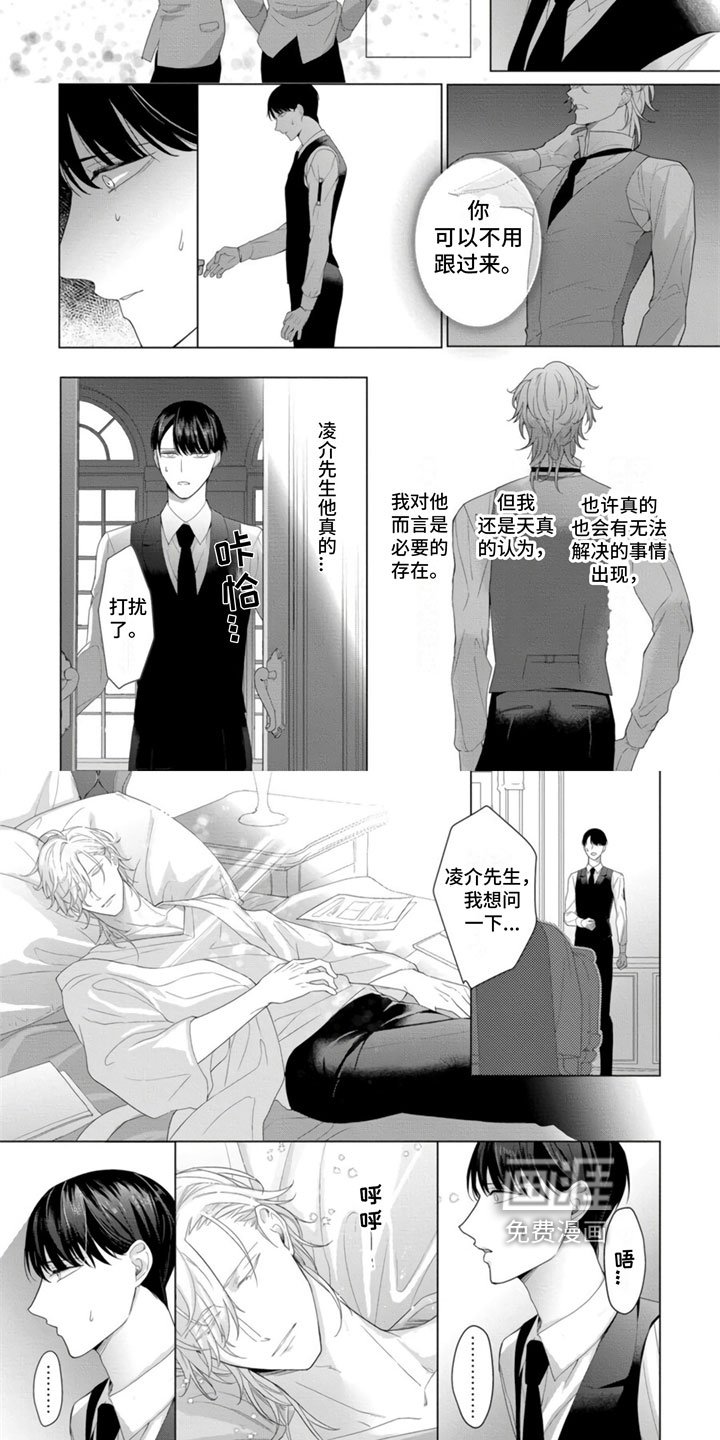 第9章：要抛弃我吗？