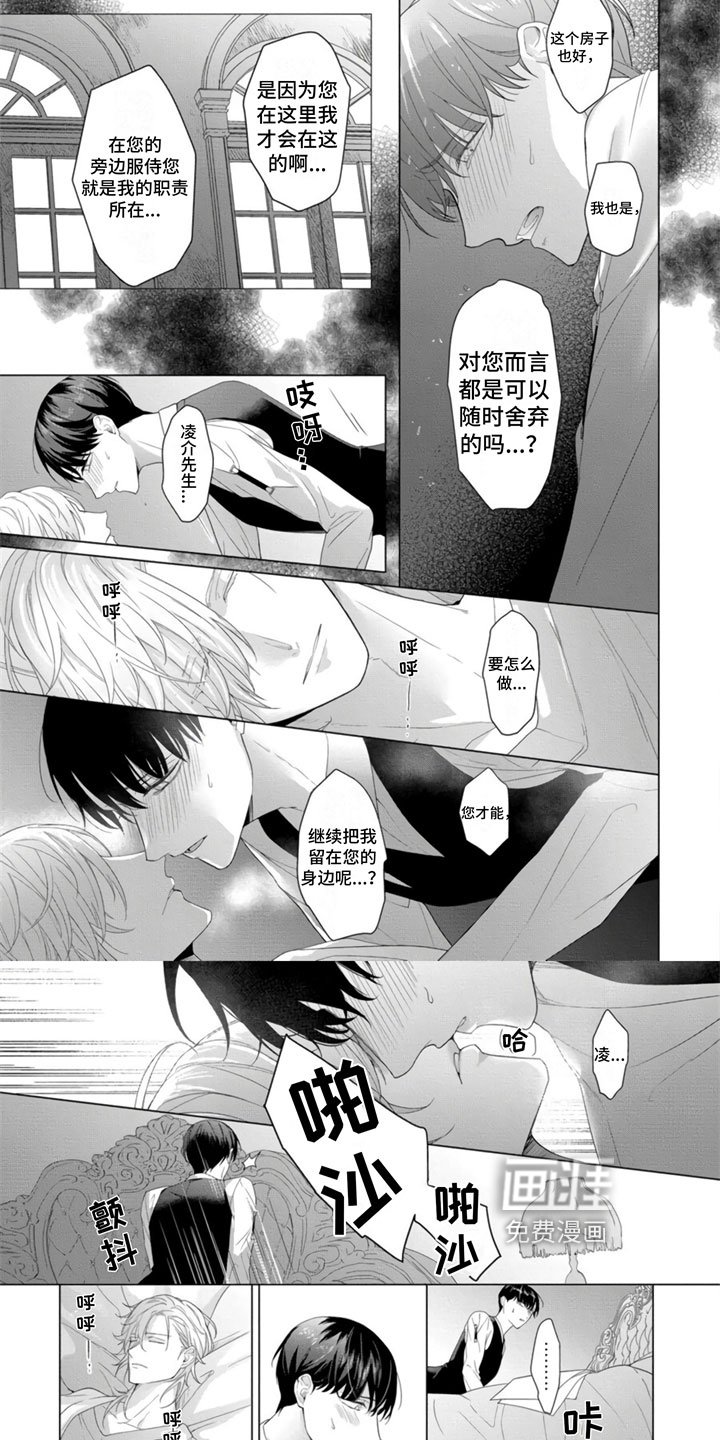 第9章：要抛弃我吗？