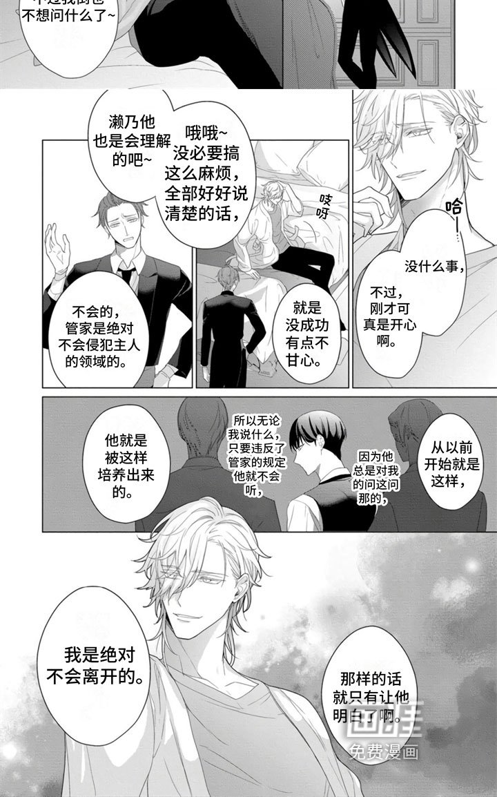 第9章：要抛弃我吗？