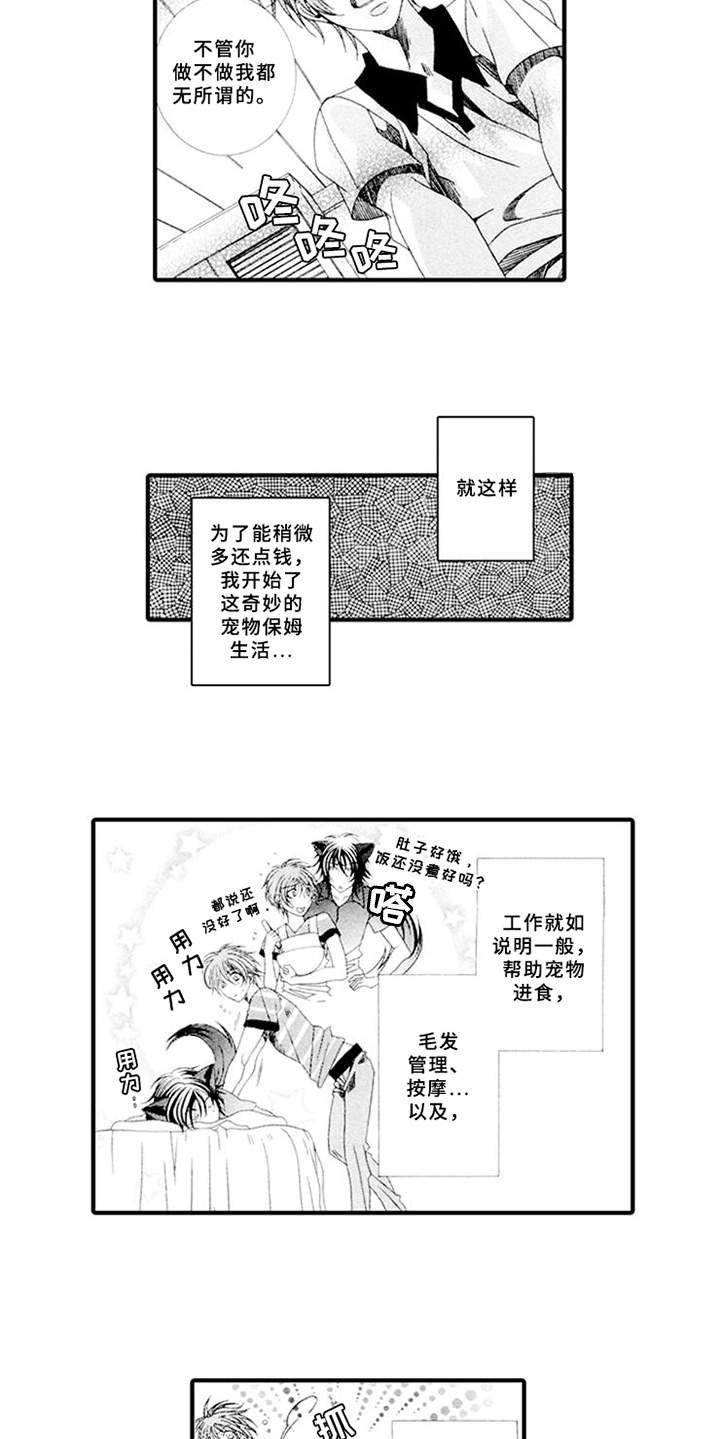第1章：兼职