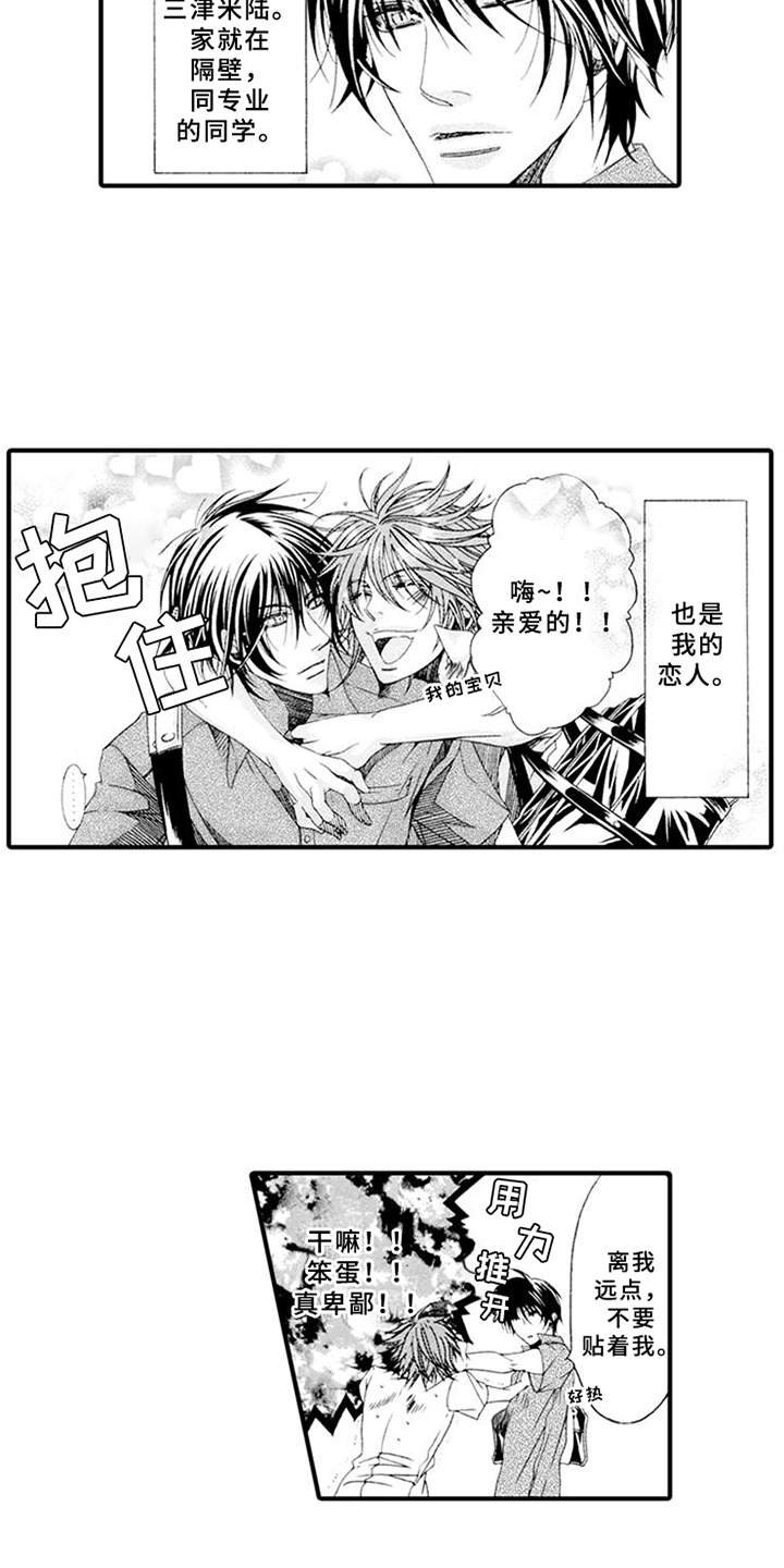第10章：吵闹