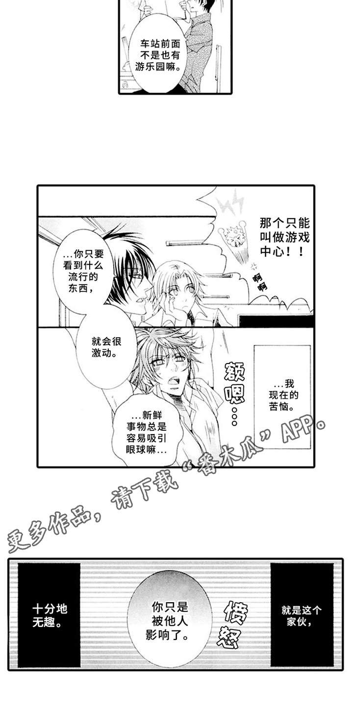 第10章：吵闹
