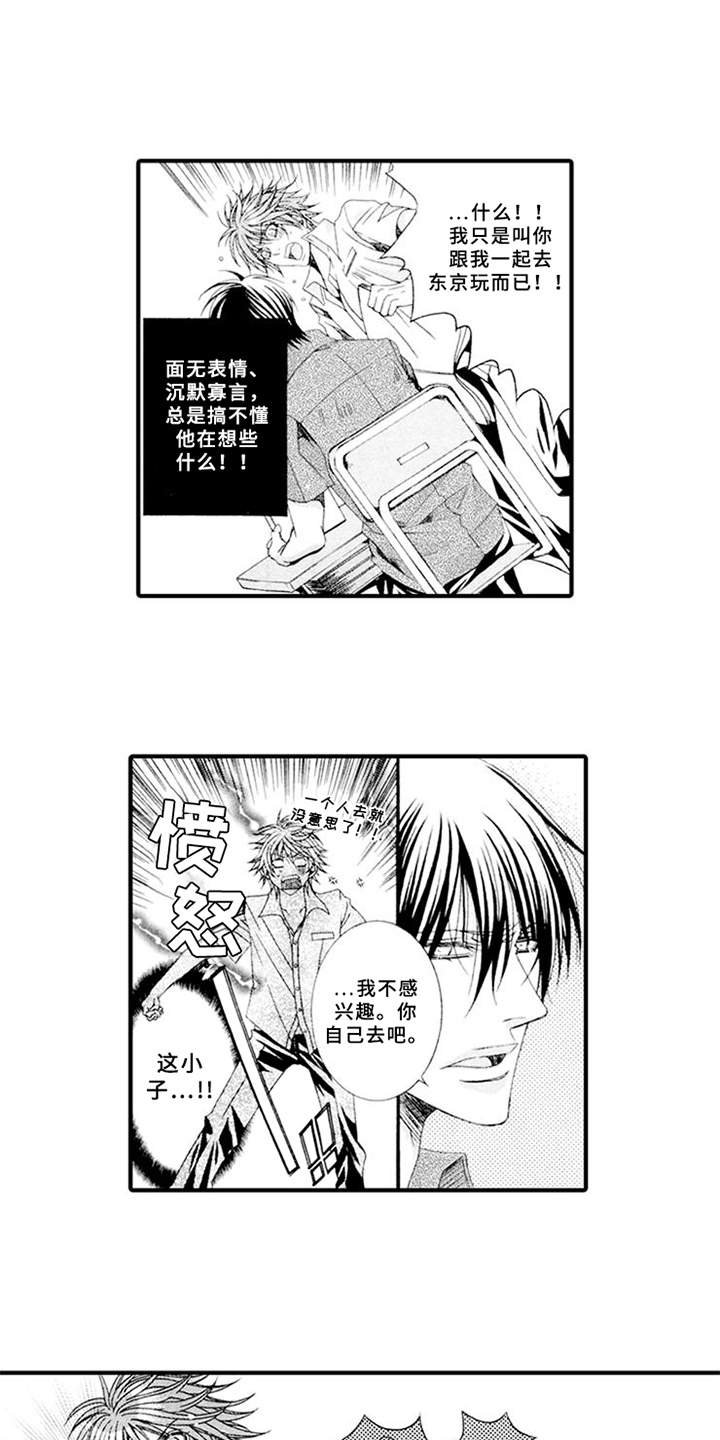 第10章：吵闹