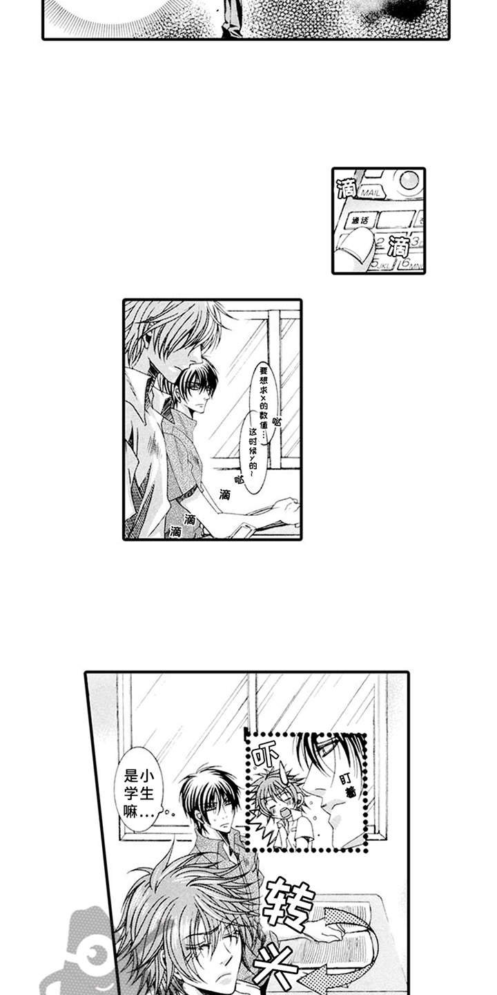 第10章：吵闹