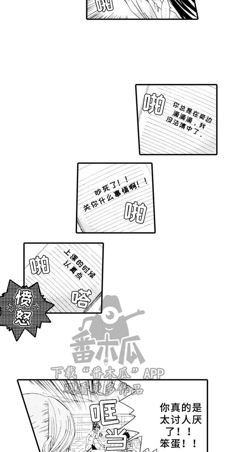 第10章：吵闹