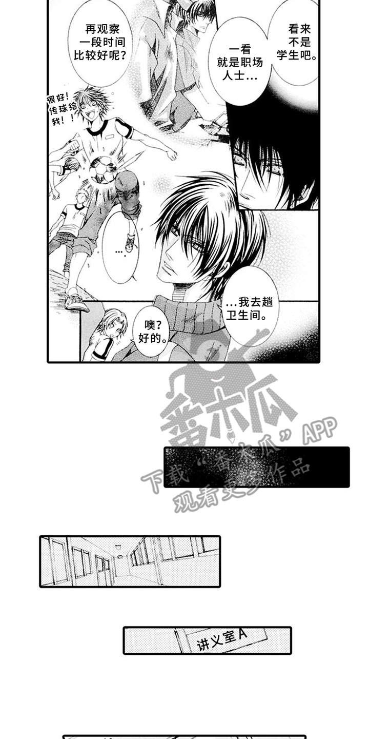 第11章：抱怨