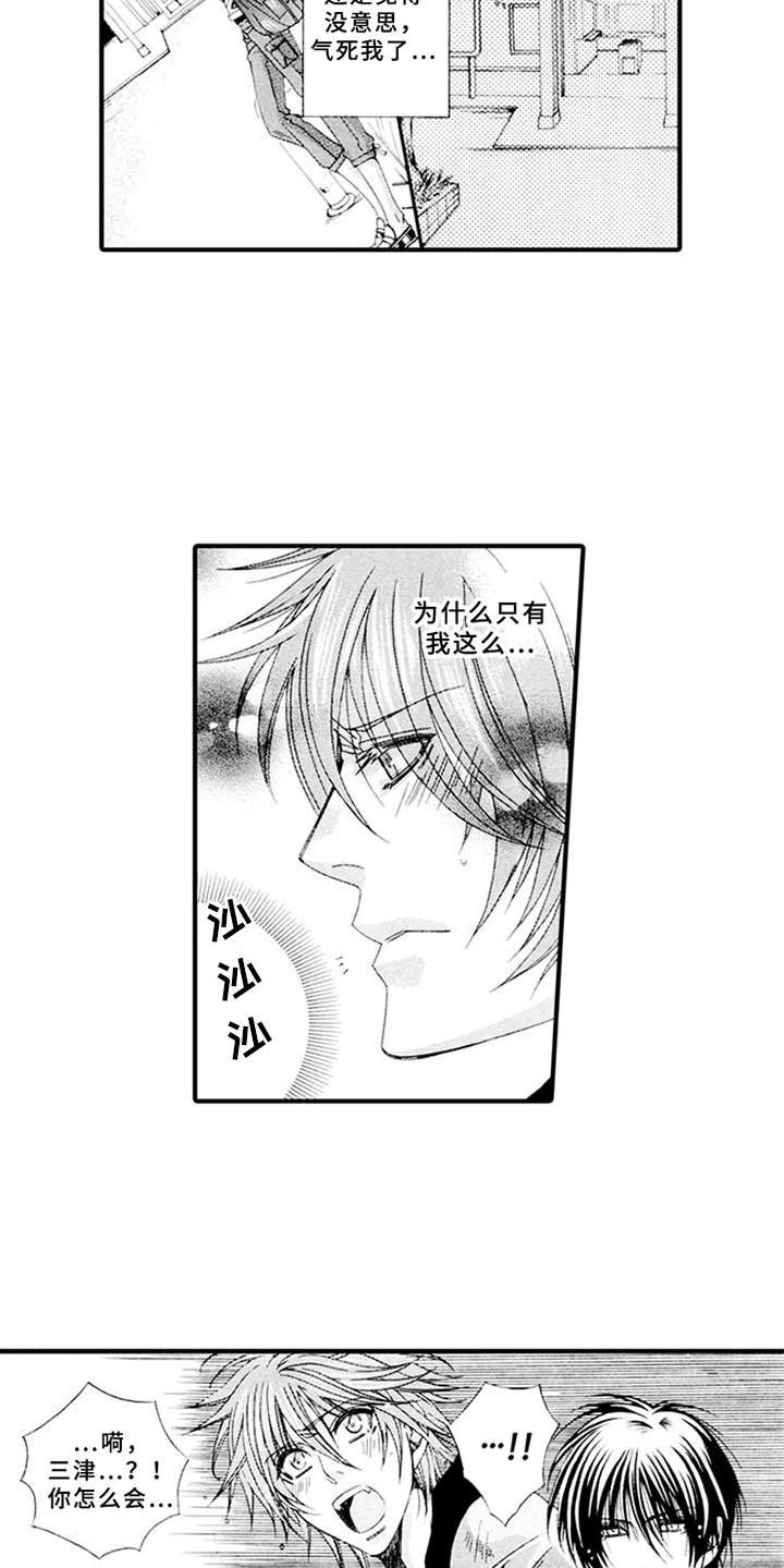 第11章：抱怨