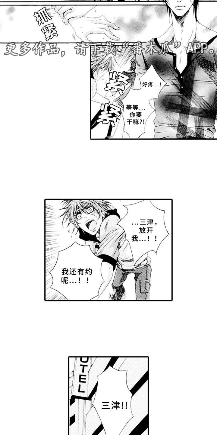 第11章：抱怨