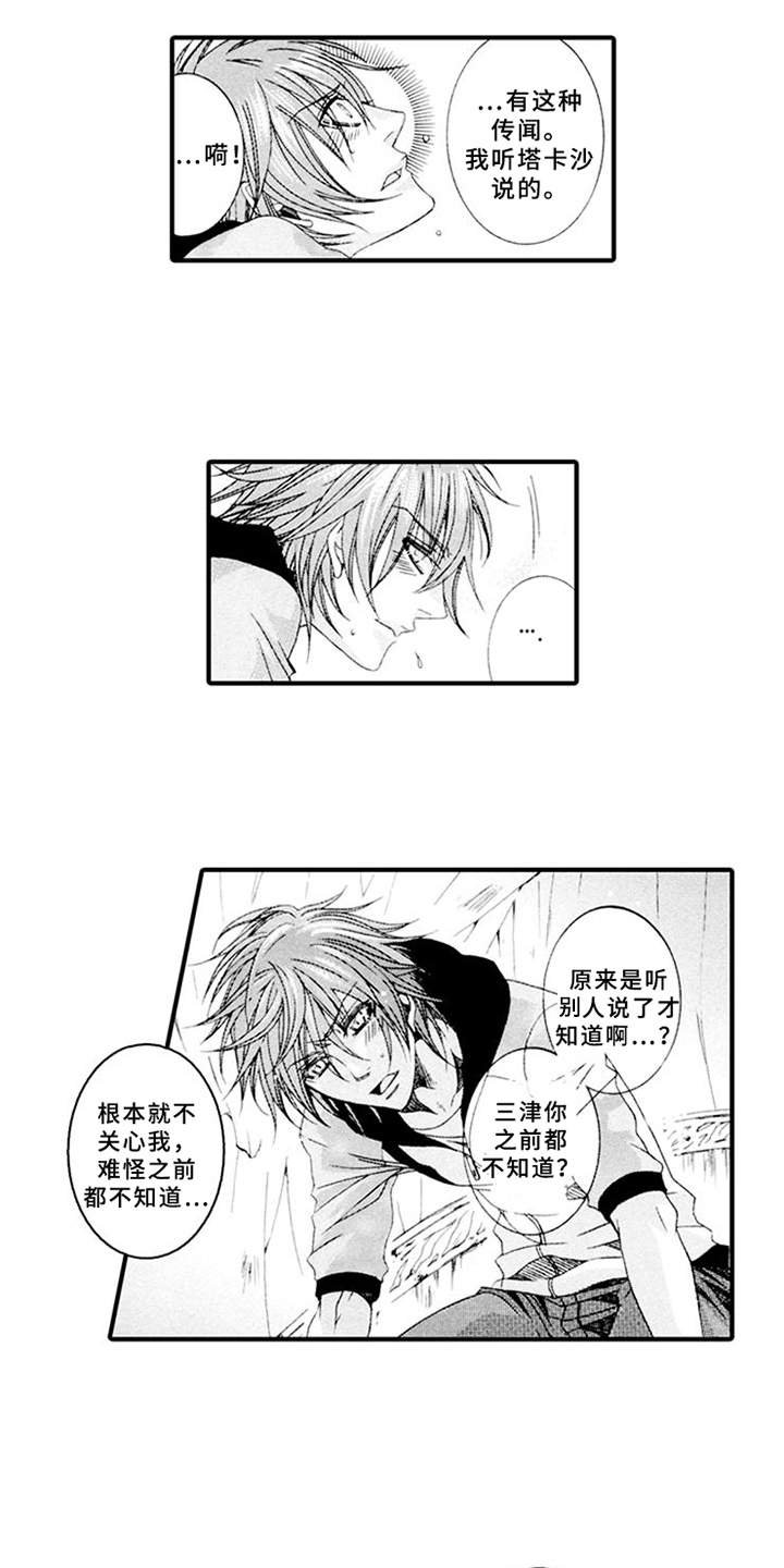 第11章：抱怨
