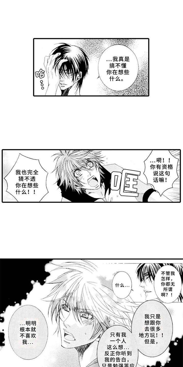 第11章：抱怨