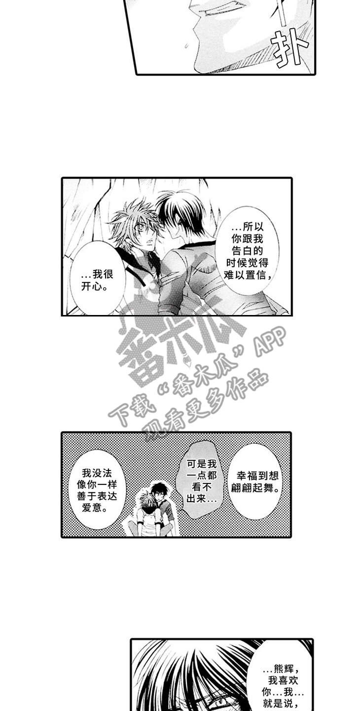 第12章：互相理解