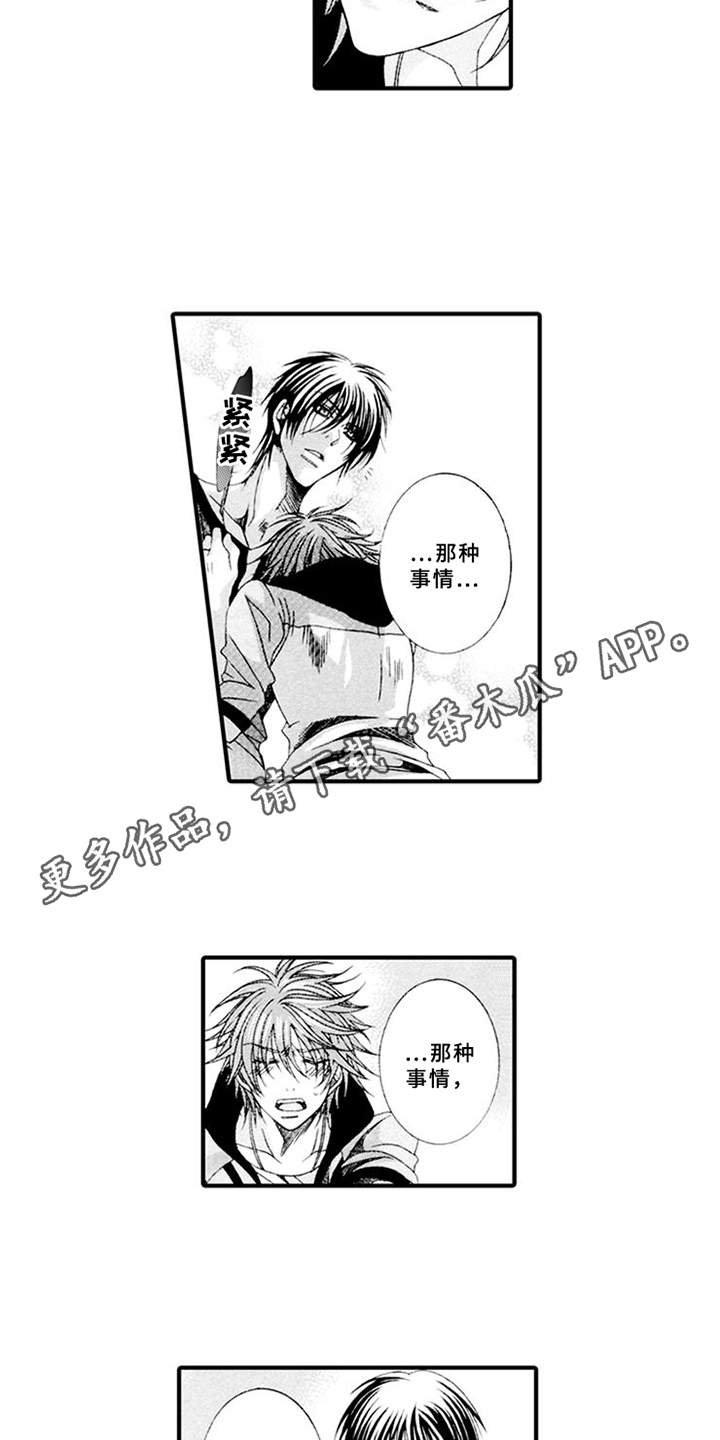 第12章：互相理解