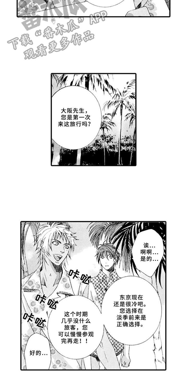 第13章：旅游