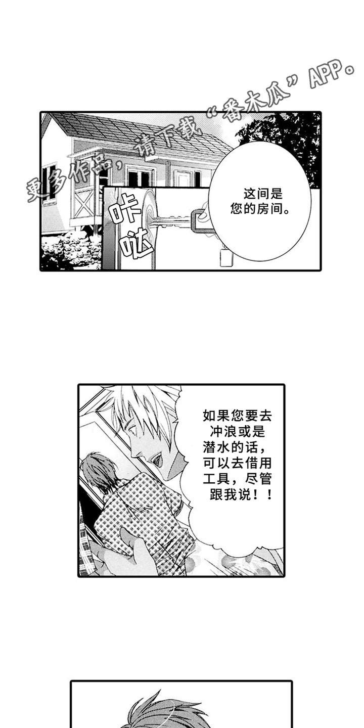 第13章：旅游