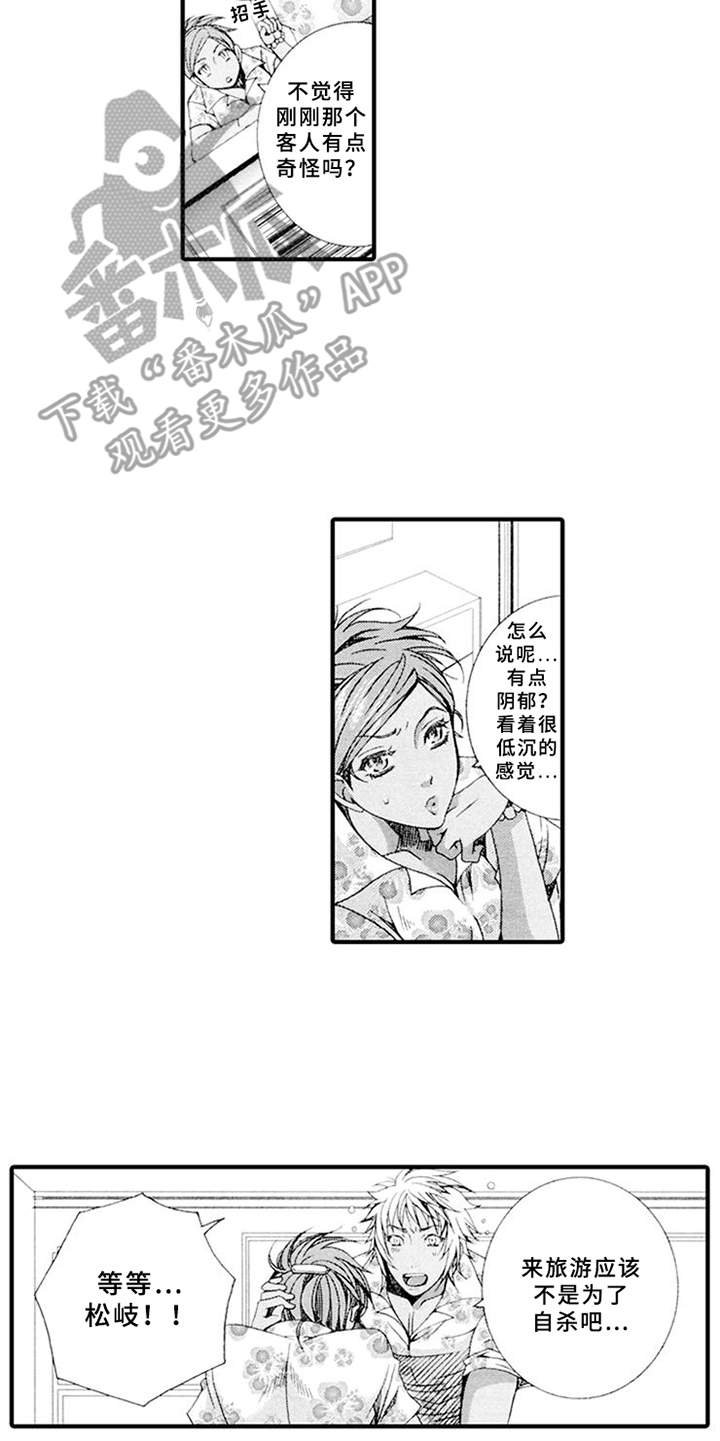 第13章：旅游