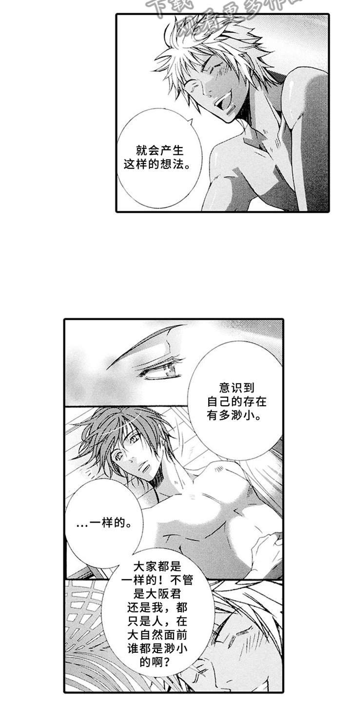 第14章：心事