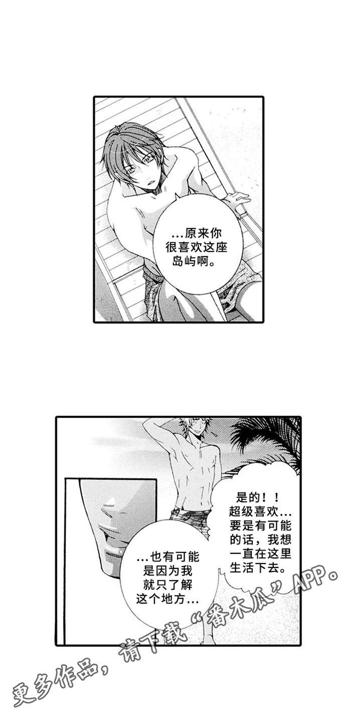 第14章：心事