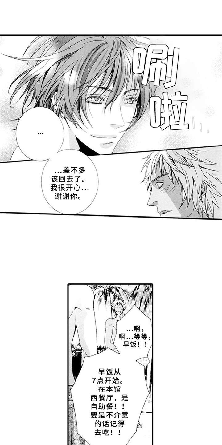 第14章：心事