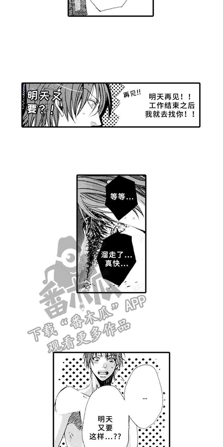 第14章：心事