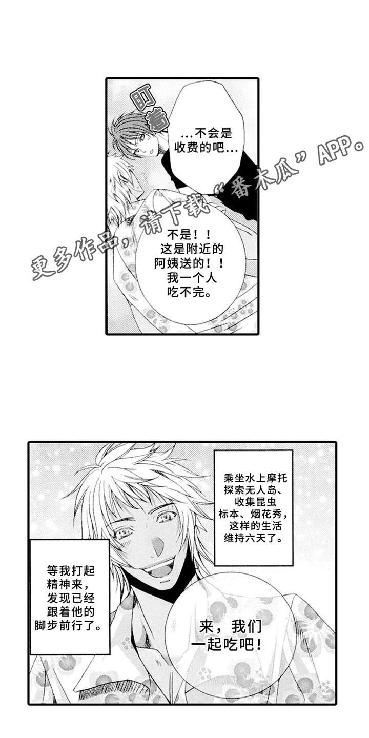 第14章：心事