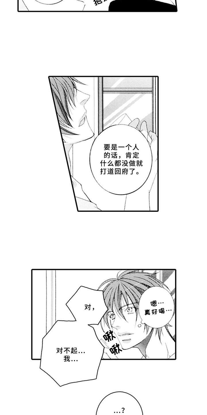 第14章：心事