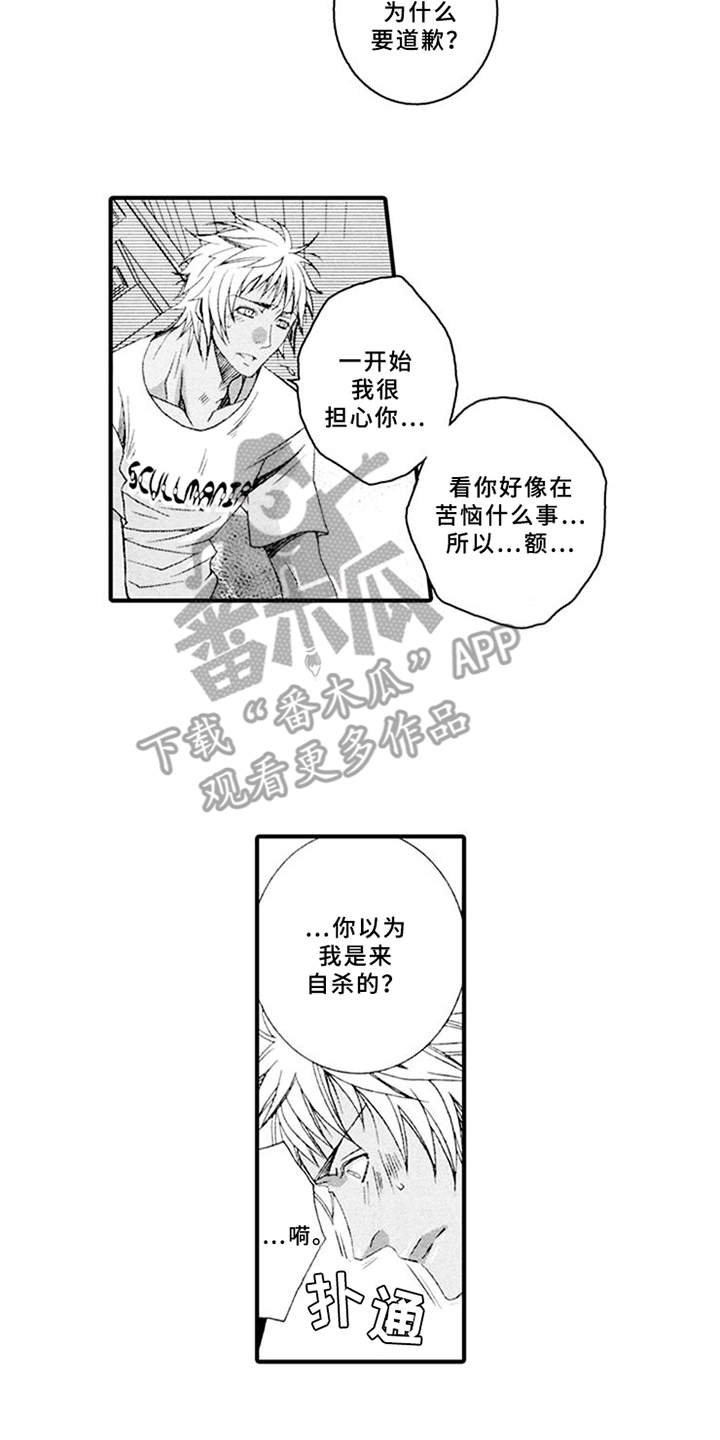 第14章：心事