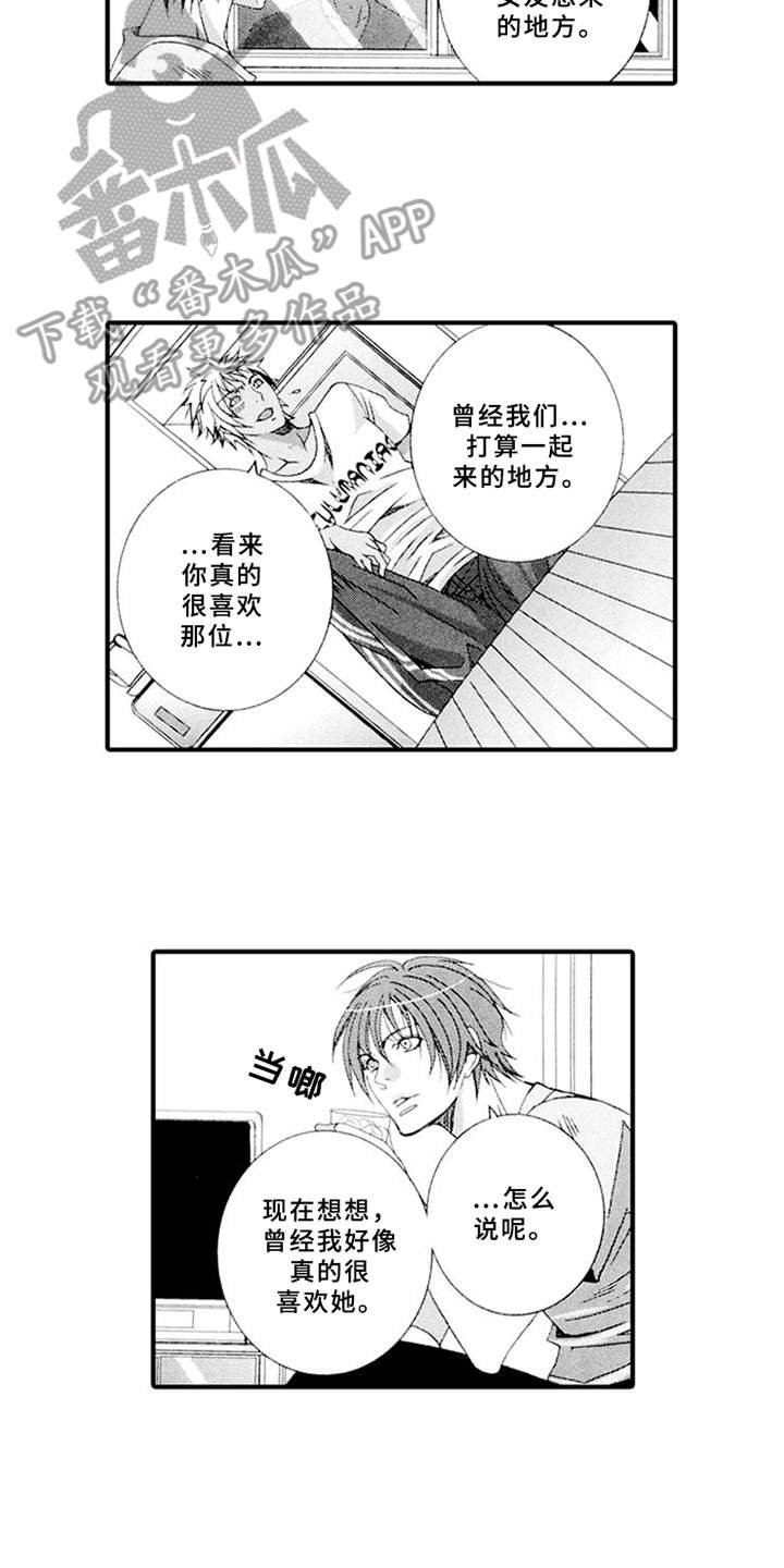 第14章：心事