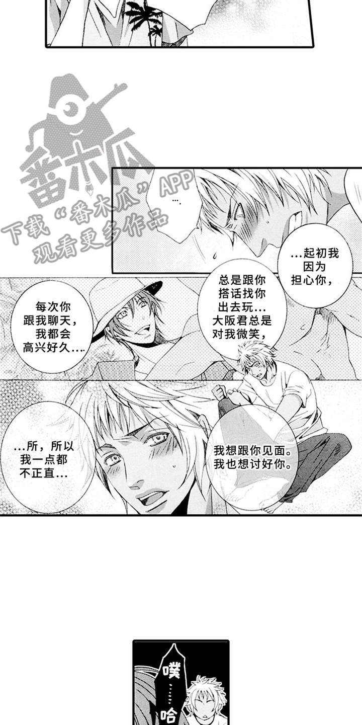 第15章：并不正直（完结）