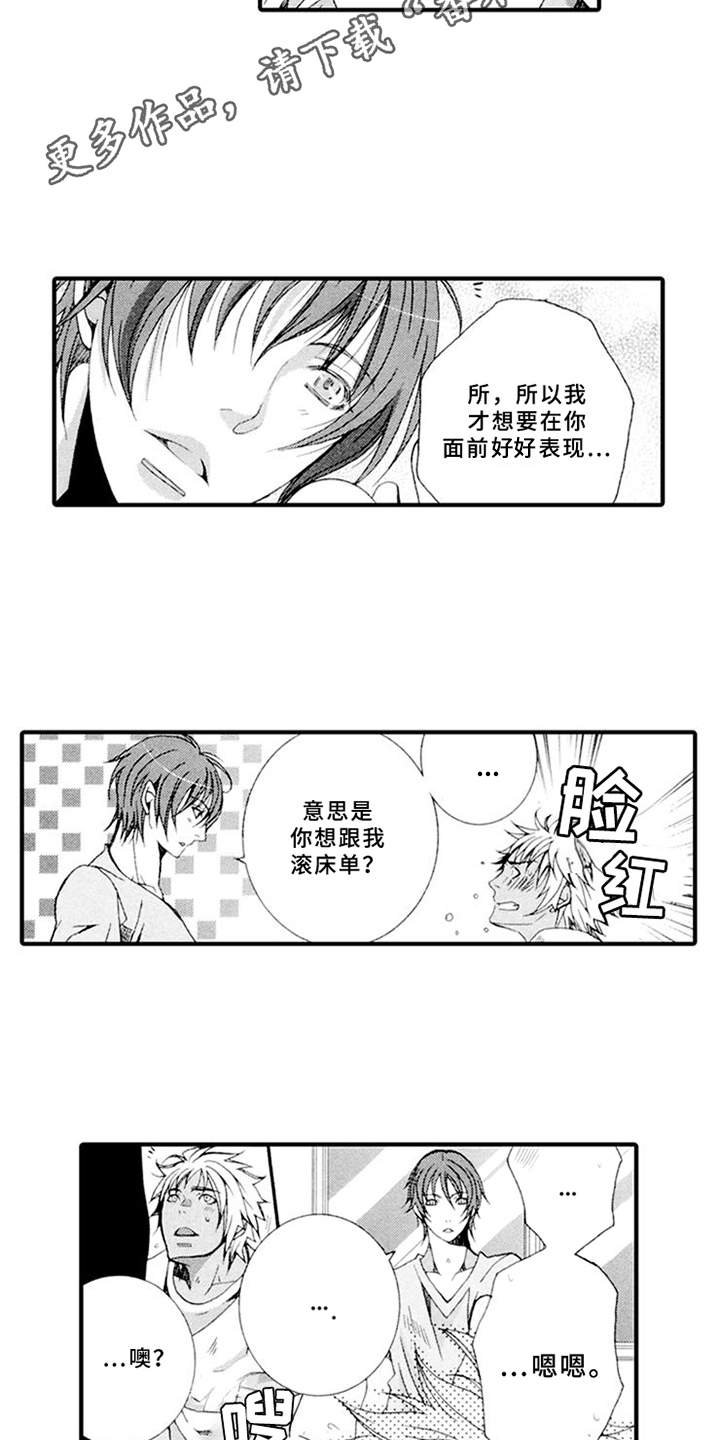 第15章：并不正直（完结）