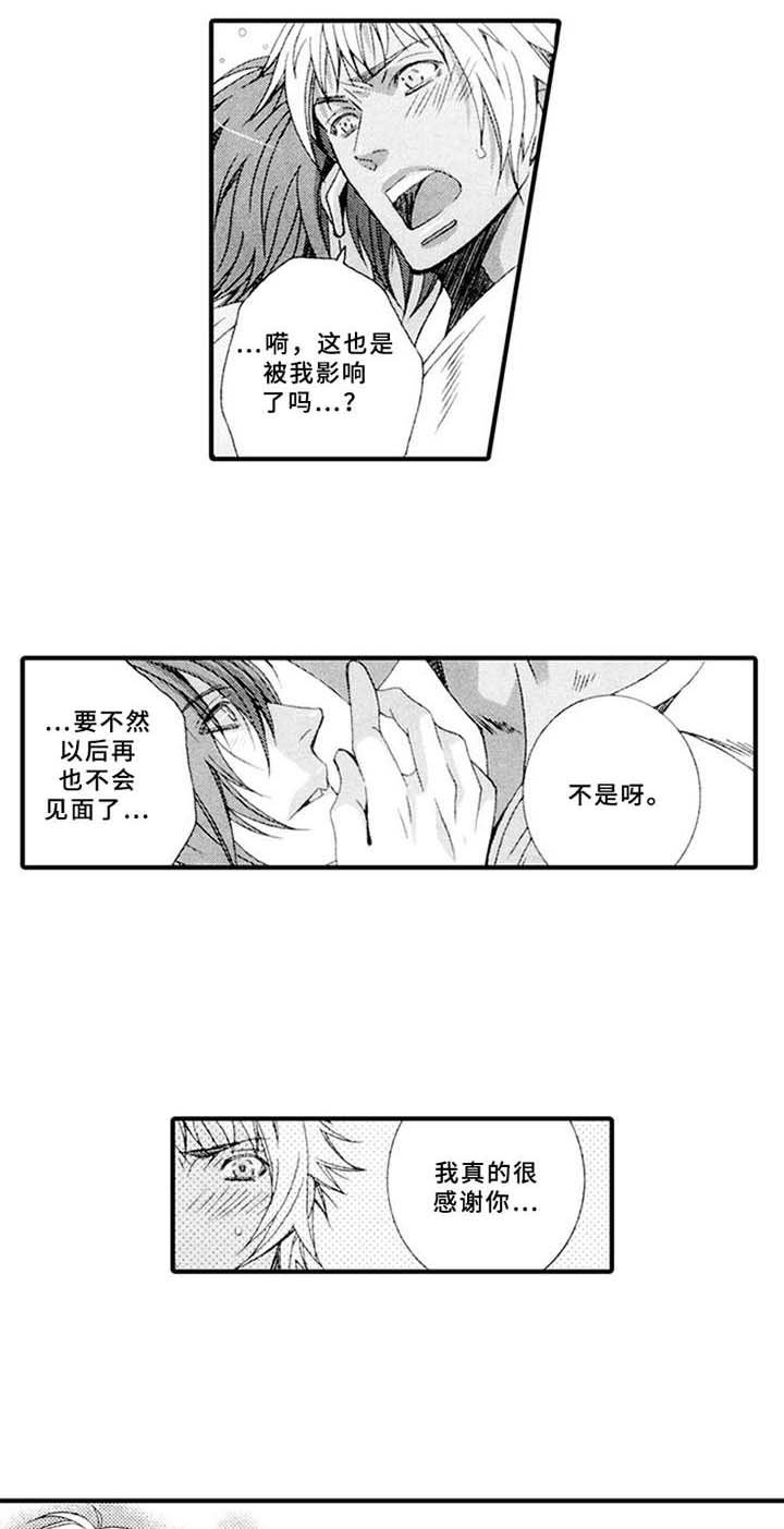第15章：并不正直（完结）