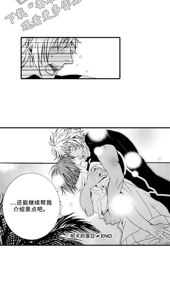 第15章：并不正直（完结）