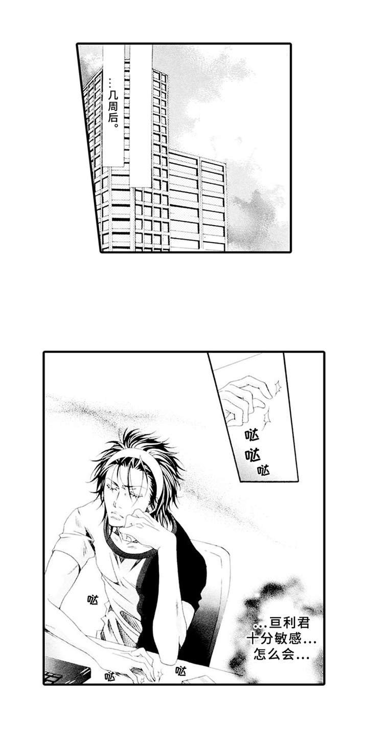 第2章：违反合约